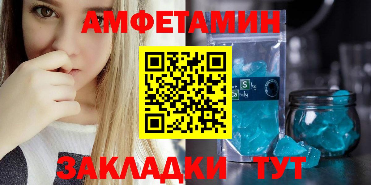 Амфетамин 97% Махачкала