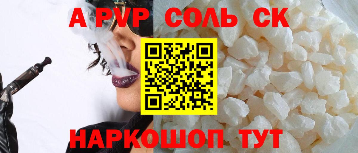 Махачкала  Alpha-PVP кристаллы  купить   Альфа ПВП СК КРИС  Вход с VPN  Alfa_PVP Crystall  Alfa_PVP 