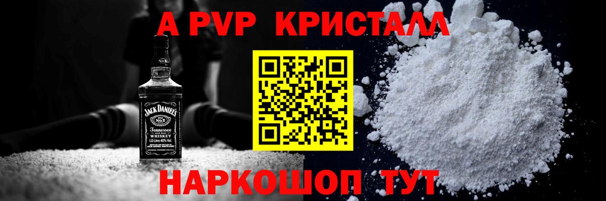 APVP крисы CK Махачкала