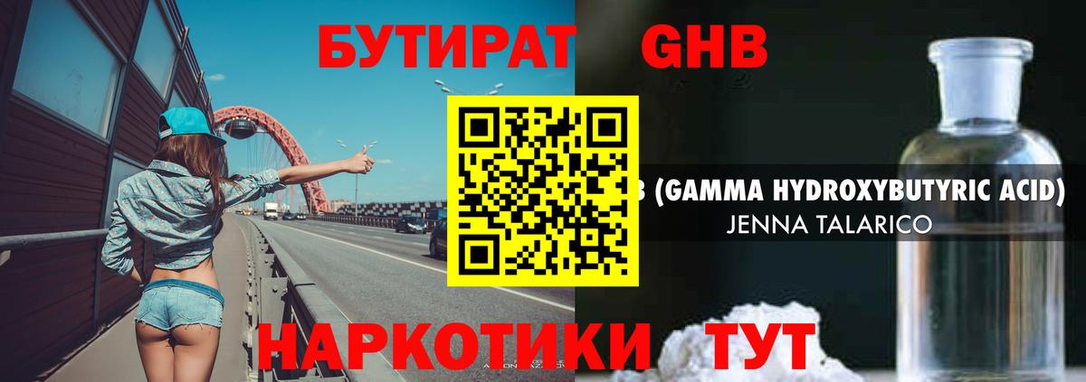 БУТИРАТ оксана Махачкала
