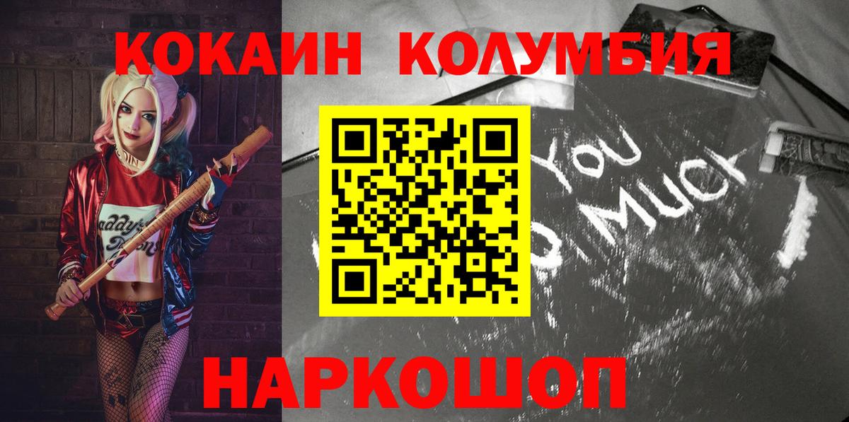Кокаин  Кокаин VHQ  где продают   КОКАИН VHQ  Махачкала  Вход с VPN 