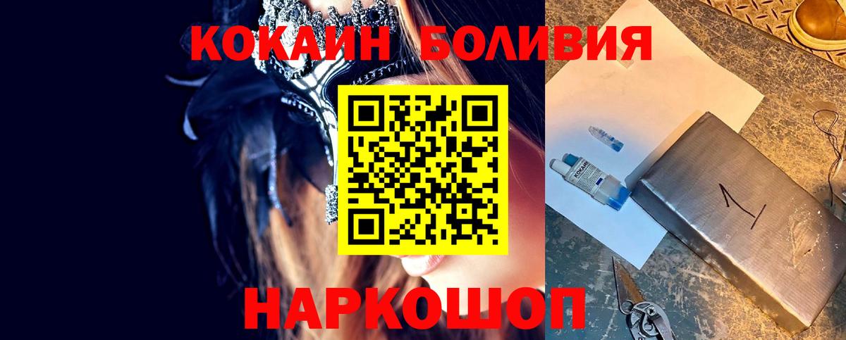 КОКАИН Columbia Махачкала