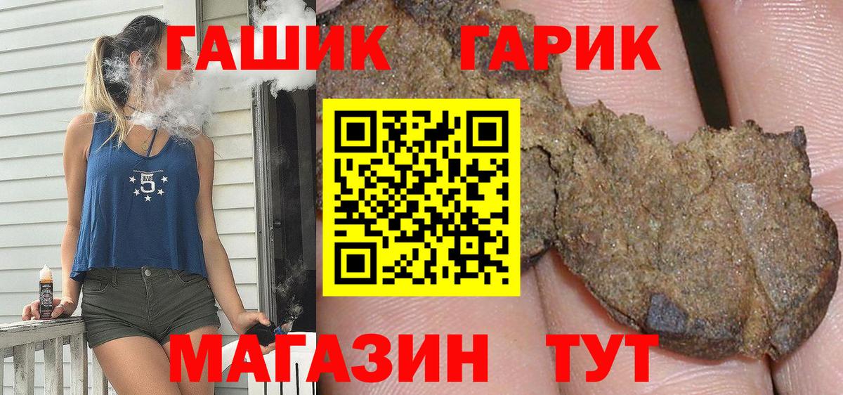 ГАШИШ 40% ТГК Махачкала