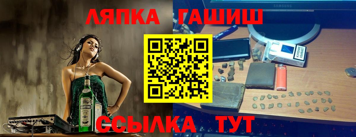 Гашиш убойный  Вход с VPN  Махачкала  ГАШ убойный 