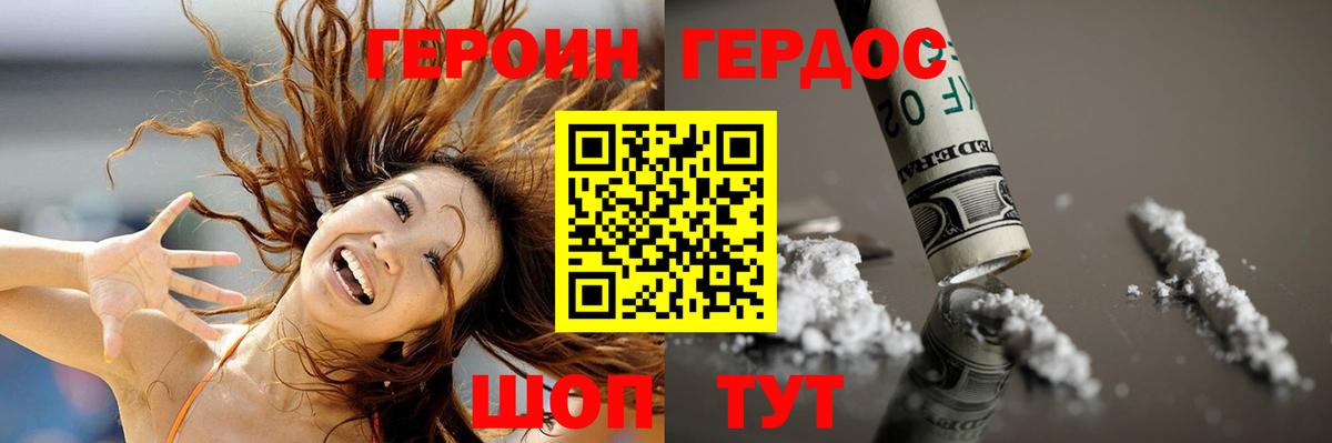 Героин герыч Махачкала