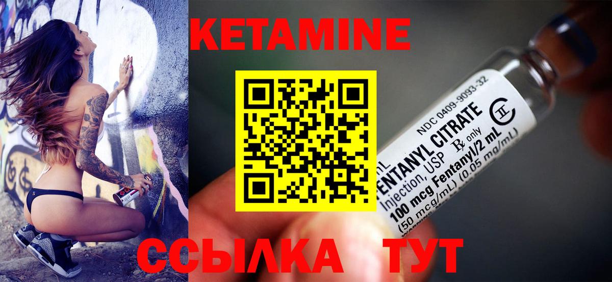 Махачкала  Кетамин ketamine  Кетамин VHQ  Вход с VPN 
