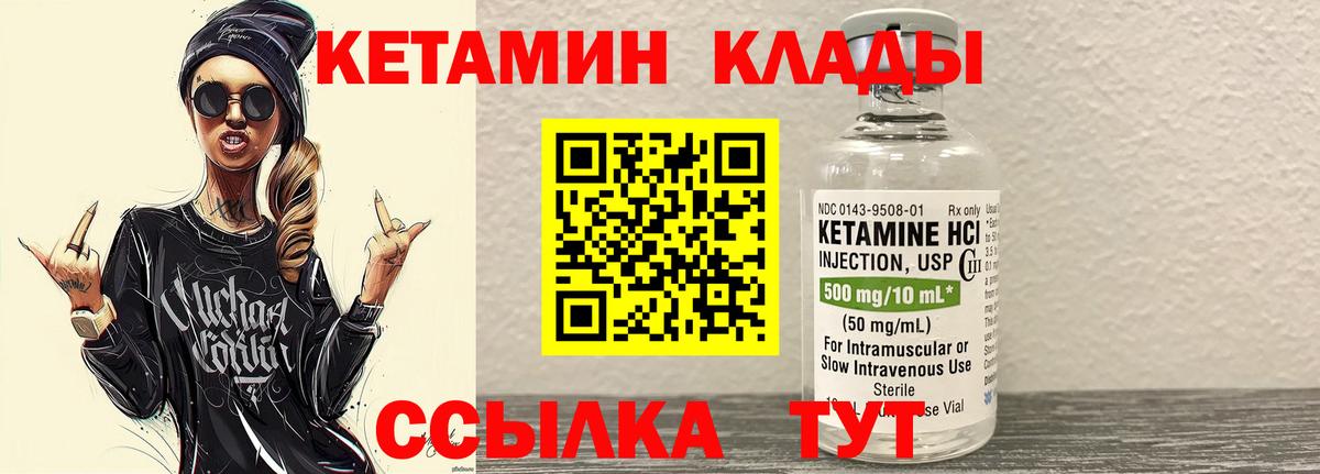 КЕТАМИН VHQ Махачкала