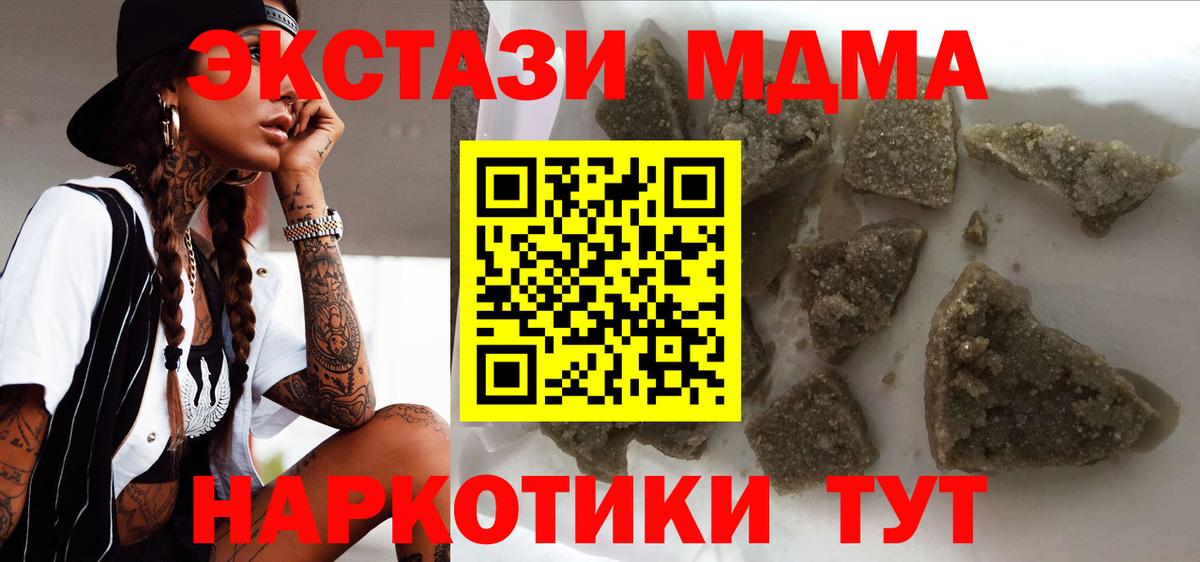 MDMA молли Махачкала