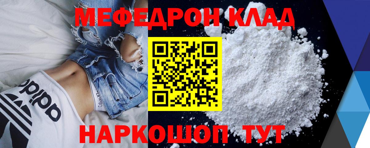 Меф  Вход с VPN  Мефедрон 4 MMC  Махачкала  Меф мяу мяу 