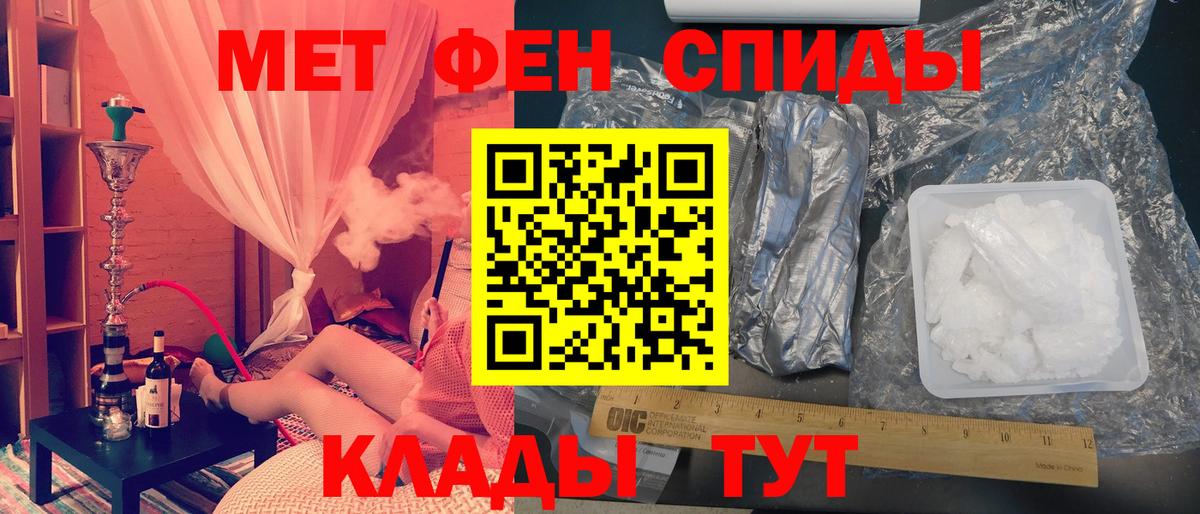 Метамфетамин винт Махачкала