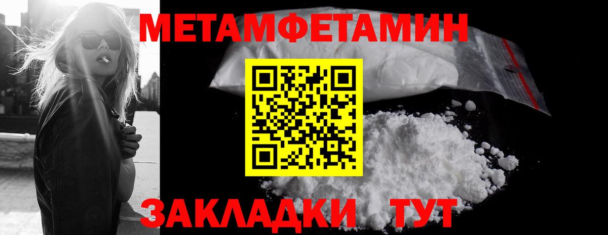 Махачкала  МЕТАМФЕТАМИН винт  МЕТАМФЕТАМИН винт  Вход с VPN 