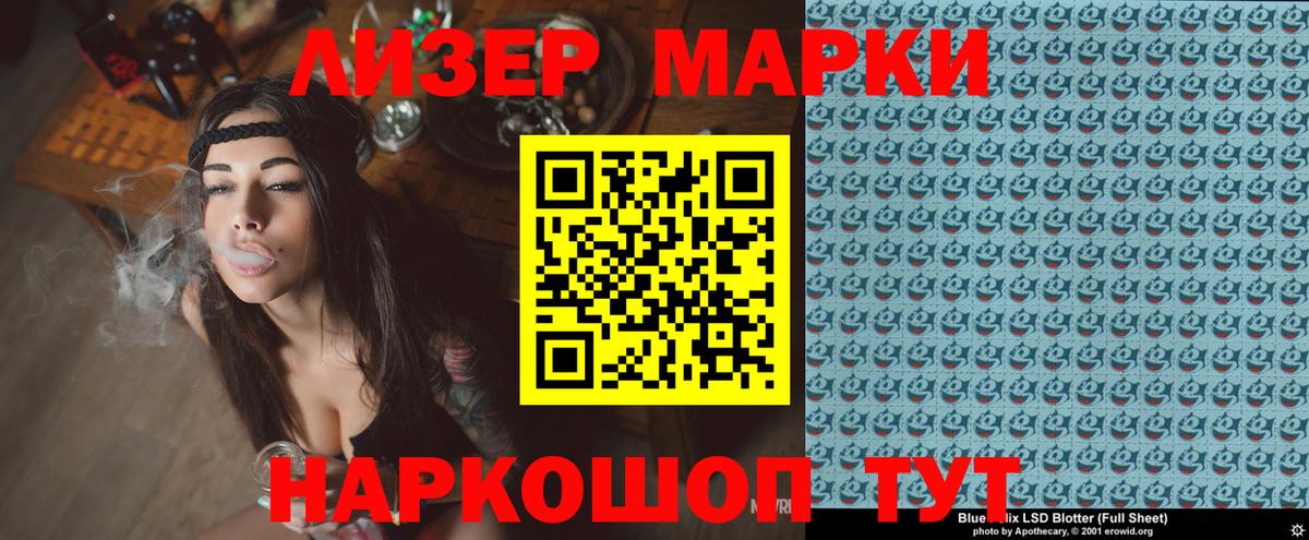 Махачкала  Марки N-bome 1500мкг  Марки N-bome 1500мкг  Вход с VPN 