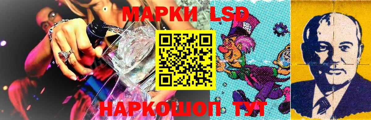 Наркотические марки 1,8мг Махачкала