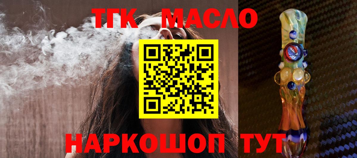Махачкала  ТГК концентрат  Вход с VPN 