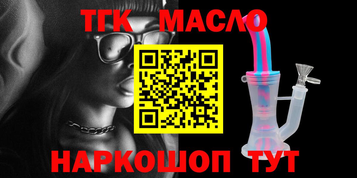 Дистиллят ТГК вейп с тгк Махачкала