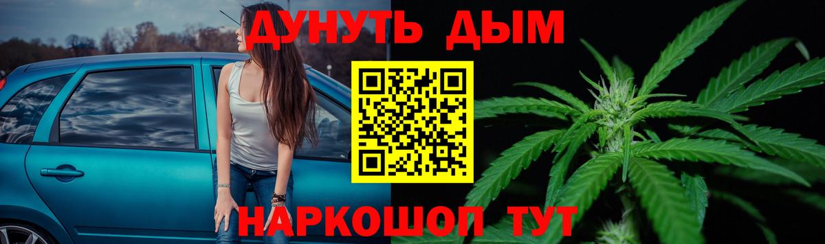 Канабис конопля  Вход с VPN  Канабис Bruce Banner  МАРИХУАНА SATIVA & INDICA  Махачкала  Бошки Шишки гибрид 